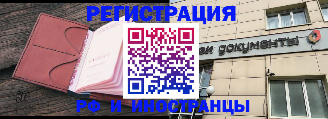 прописка для кредита в Ужуре