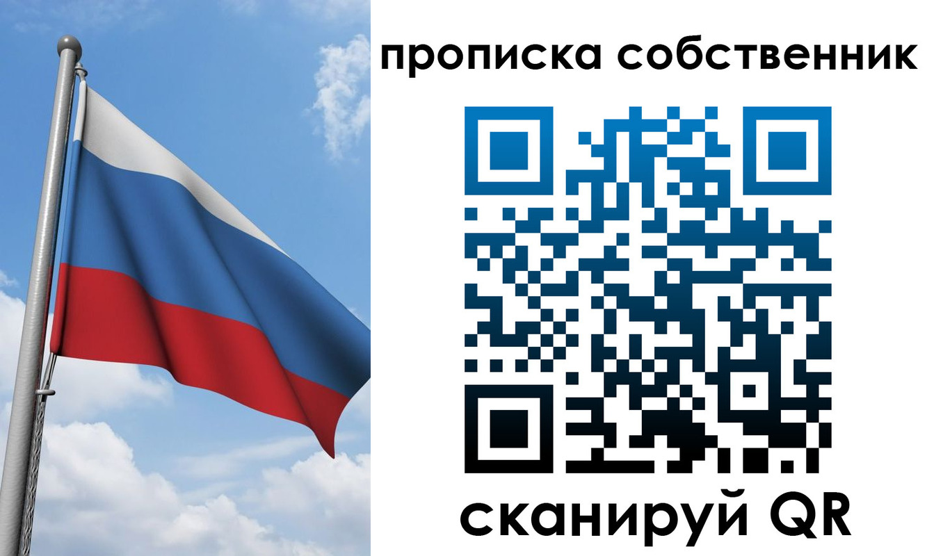 прописка для военкомата в Ужуре