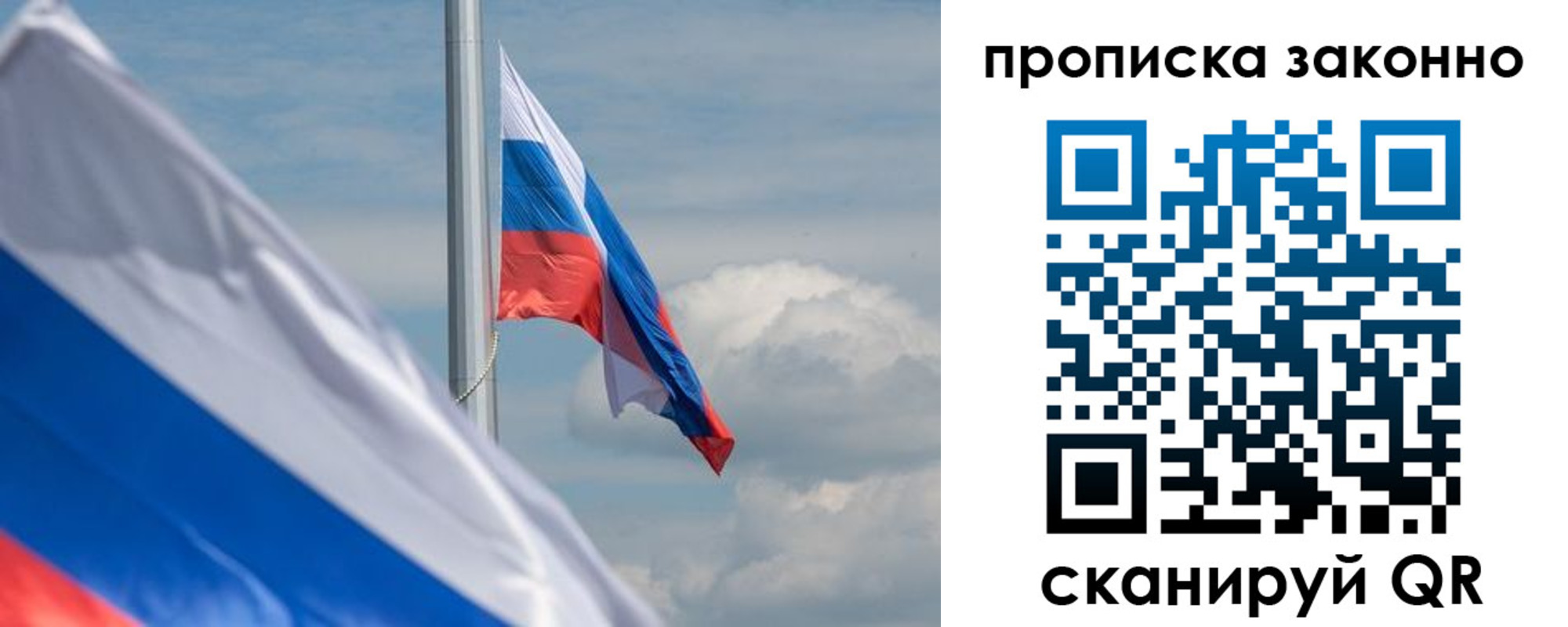 временная регистрация законно в Ужуре