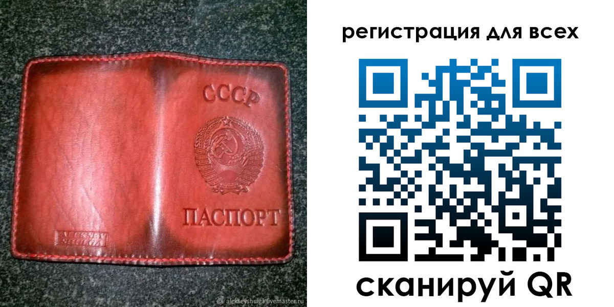 миграционный учет в Ужуре