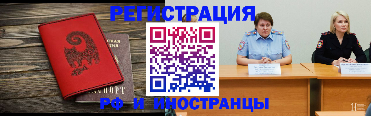 временная регистрация гарантия в Ужуре