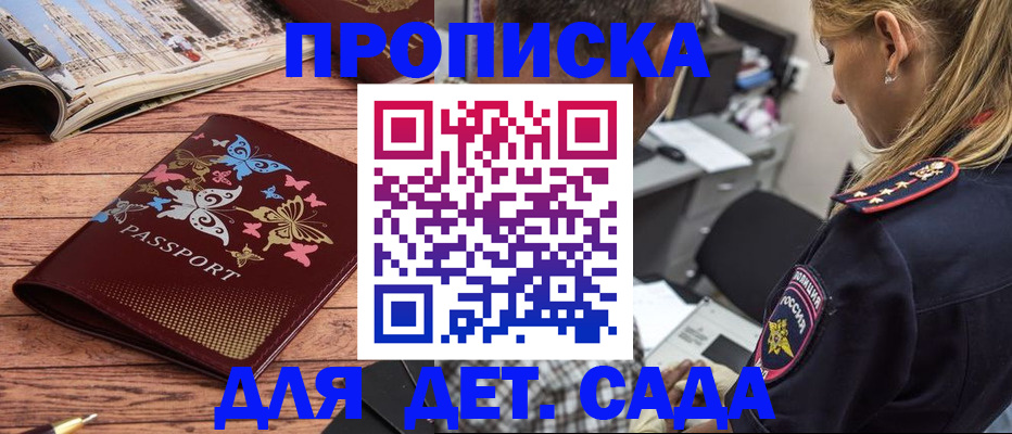 регистрация в Ужуре