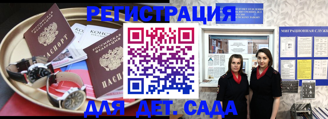 временная регистрация надежно в Ужуре