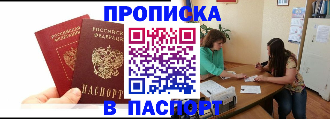 регистрация в Ужуре