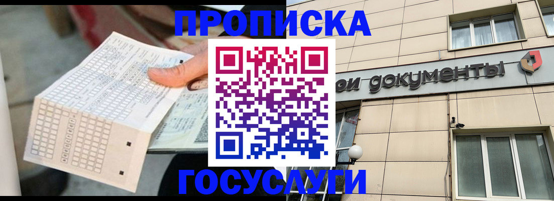 миграционный учет в Ужуре