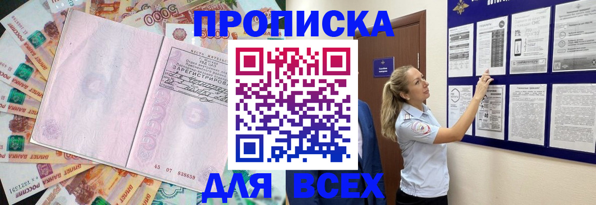 временная регистрация в квартире в Ужуре