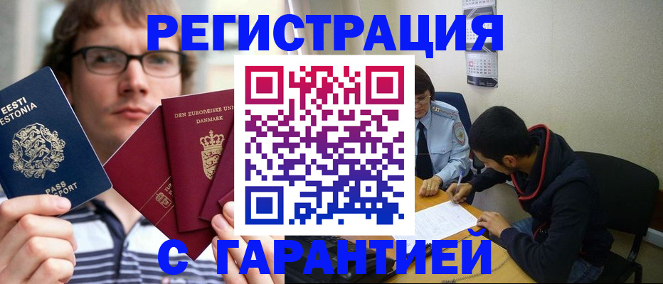 прописка 2025 в Ужуре