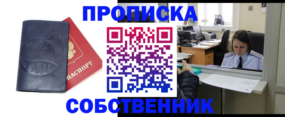 миграционный учет в Ужуре