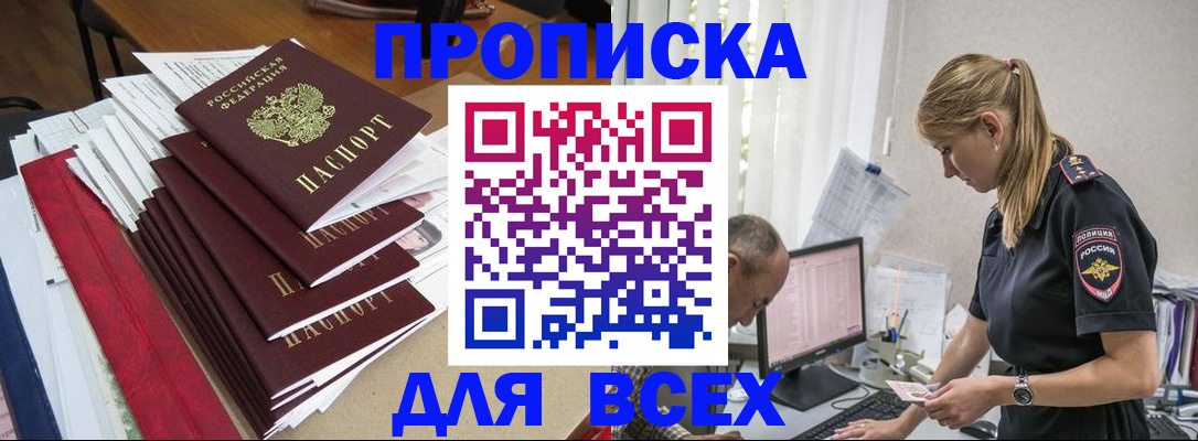 прописка поиск в Ужуре